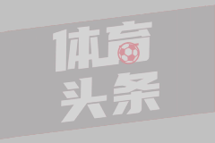 唐淼：虽败犹荣，玉昆客场不敌海港但斗志昂扬